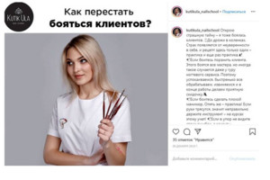 Школа маникюра: посты для Инстаграм