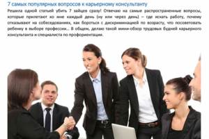 Блог эксперта, коуча по по профориентации