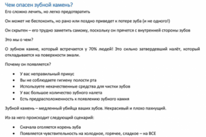 Стоматология: посты для Инстаграм
