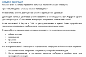 Медико-диагностический центр: посты для Инстаграм