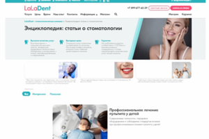 Контент с нуля: стоматологическая клиника