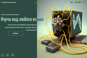 Сайт для онлайн курсов программирования