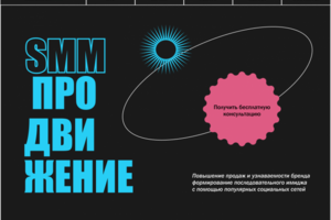Сайт визитка для SMM специалиста