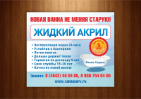 Настенная рекламно-информационная табличка