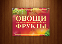 Баннер (наружная реклама)
