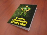 открытка на 23 февраля, отрисовка лого