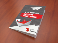 отрисовка открытки полная, визуализация