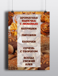 постер / плакат