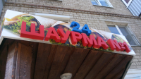 Работа 2397698