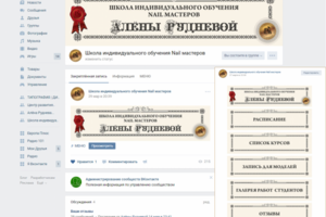 оформление группы ВК "под ключ"