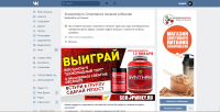 макет баннера для конкурса в группу ВК
