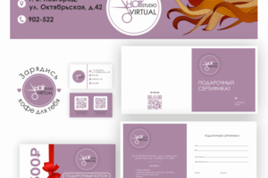 Фирменный стиль для салона красоты VIRTUAL