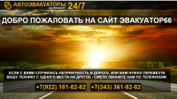 По вызову эвакуатора