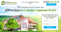По строительству