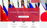Для бюро переводов