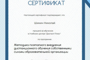 Moodle обучение