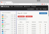 SMS активатор SIM рассыльщик, смс регер аккаунтов