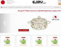 Официалный интернет-магазин посуды Ejiry