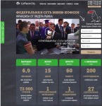 Для продажи кофе