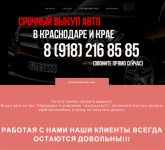 Для услуг автовыкупа