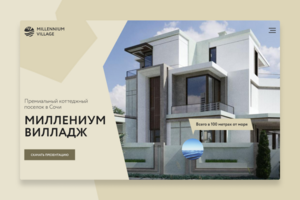 Лендинг для продажи недвижимости