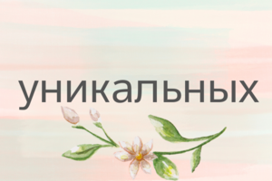 Рисунки персонажей