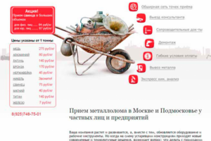 Старт