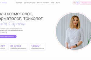 Врач косметолог, дерматолог, трихолог
