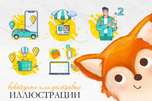 Разработка иллюстраций