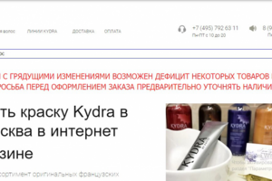 Kydra-краска для волос