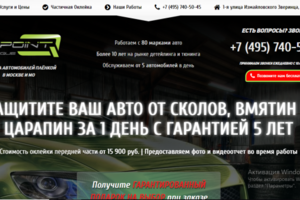 Оклейка авто