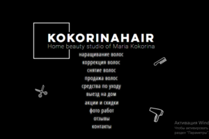 Салон красоты