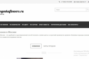 Доставка цветов