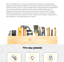Агентство бытового ремонта