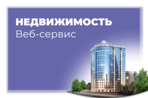 Разработка веб-сервиса Dakvartira.ru