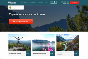 Ваш ГИД