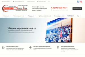СпецПечать