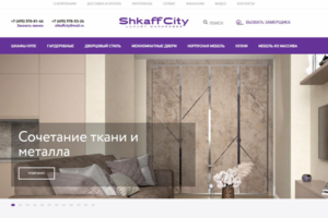 Shkaffcity