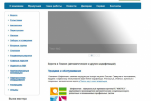 Слайдер на Modx EVO