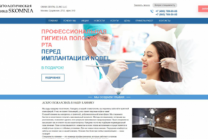 Вёрстка сайта
