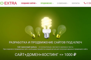 Promo-Extra
