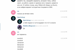 Нейминг, варианты