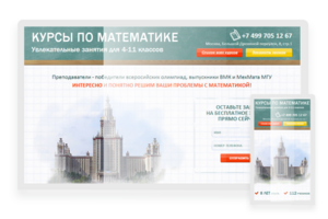 Курсы по математике