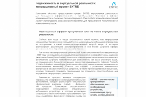 PR-статья