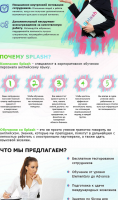 Продающий текст для лендинга