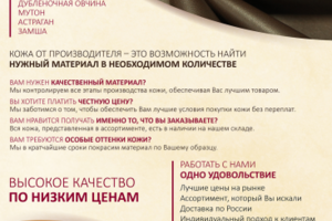 КП "Озелиф кожа"