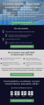 Текст для лендинга "Как решить проблему с кредиторами?"