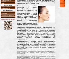 Мезонити