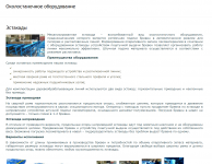 Статья для сайта "Эстакады"