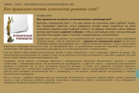 Как правильно начать исполнение решение суда?